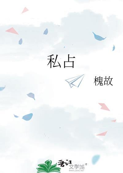 私塾的拼音