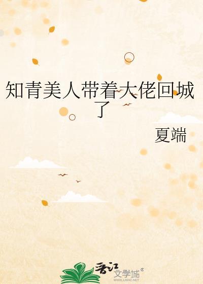 重生知青带着空间回乡下