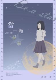 当颗星星有棱有角还会发光 什么意思