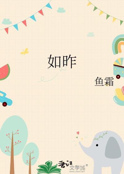 如昨蛋挞鲨