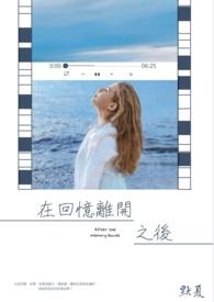 离开的是