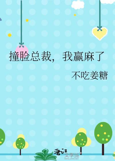 撞脸的意思是什么