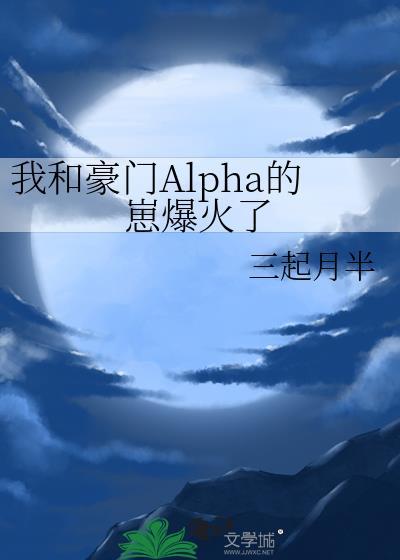 我和豪门大佬网恋后我红了