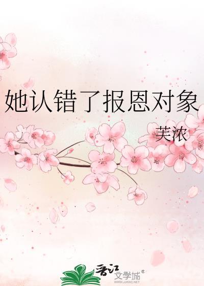 她认错了吗 夫人被打死了