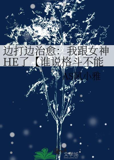 边打边嗑是什么意思
