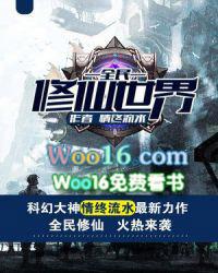 全民修仙世界沙雕动画