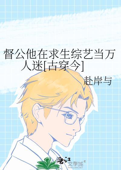 督公夫人她演技过人