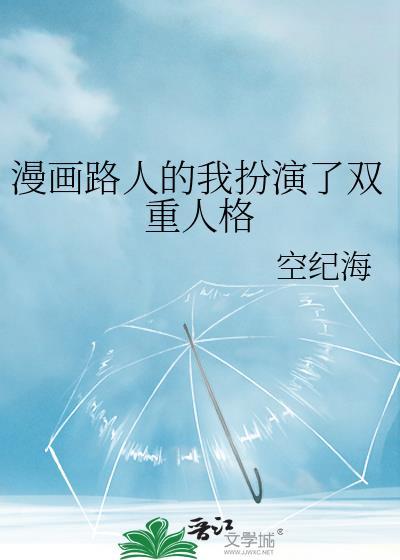 漫画 路人x
