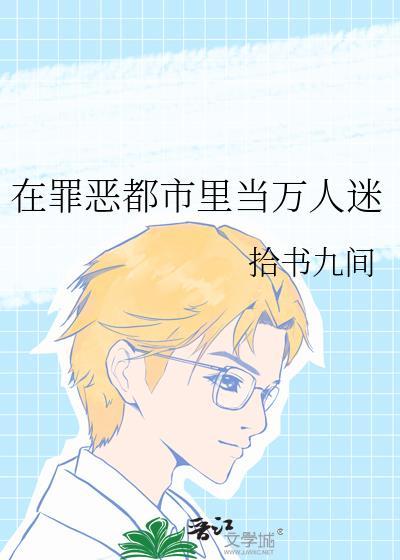 罪恶都市街上没人