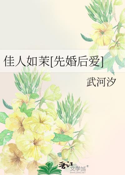佳人如你