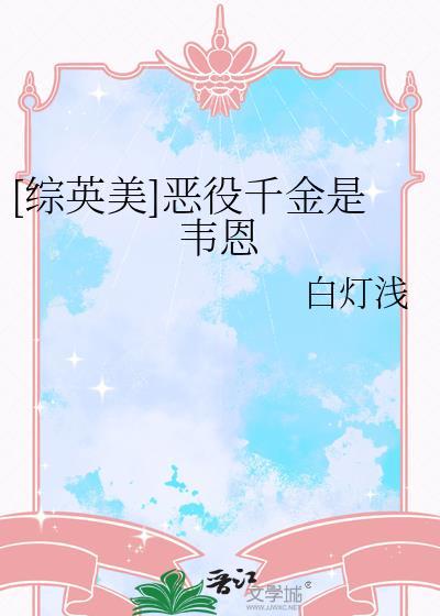 恶役千金也会得到幸福!