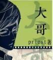 大哥生病住院嫂子拒绝掏钱