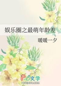 韩娱之最偶像