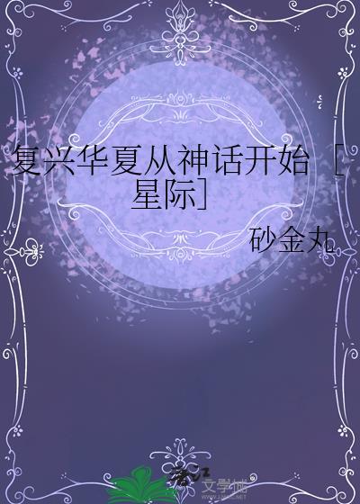 华夏复兴属于什么基金