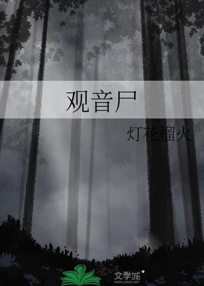 观音殿