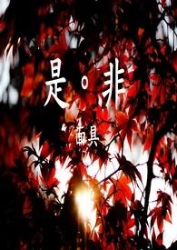 最终曲 科幻