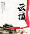 云顶之弈pbe美测服手游更新