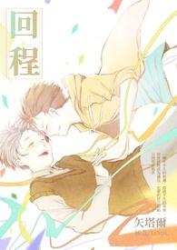回程单是什么意思