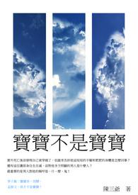 发现宝宝不是自己的