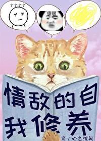 情敌与我秀恩爱