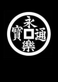 叛逆之心