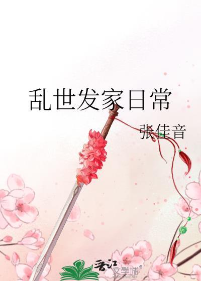 被迫和大佬联姻以后