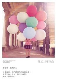 那些年我们的歌 在线播放