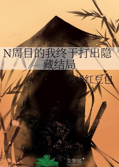大佬总想娇养我[穿书