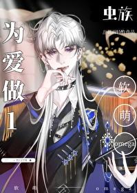 软萌omega甜文