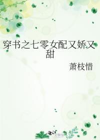 穿书之七零女配又娇又甜txt百度