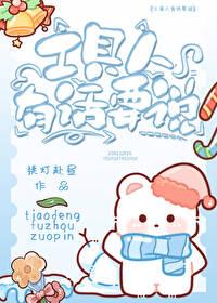 工具人的梗出自哪里