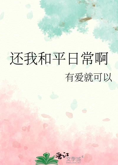 和平的日常