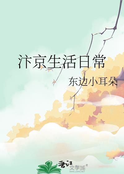 汴京生活日常徐岑儿txt全文