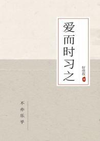 爱而得其人 乃最佳之事 爱而失其人 则仅次之