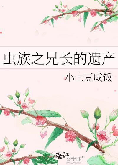 助教是我心尖宠by殷无令