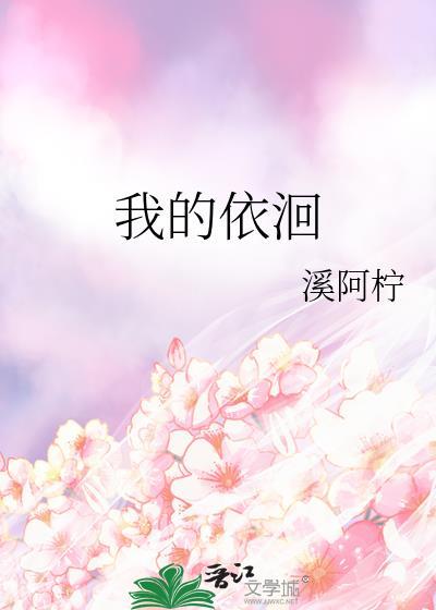依乌我的