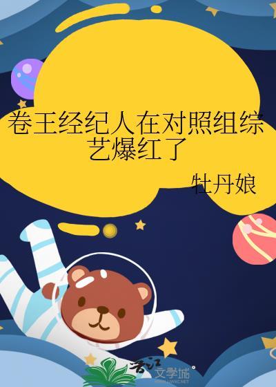 卷王之王是什么意思