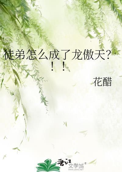 徒弟已升职全文免费阅读