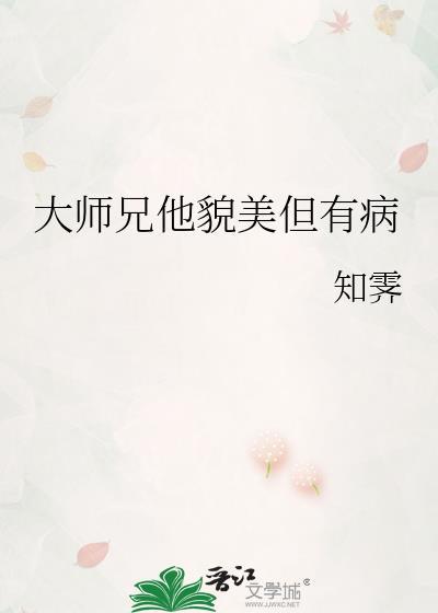 大师兄他美颜盛世