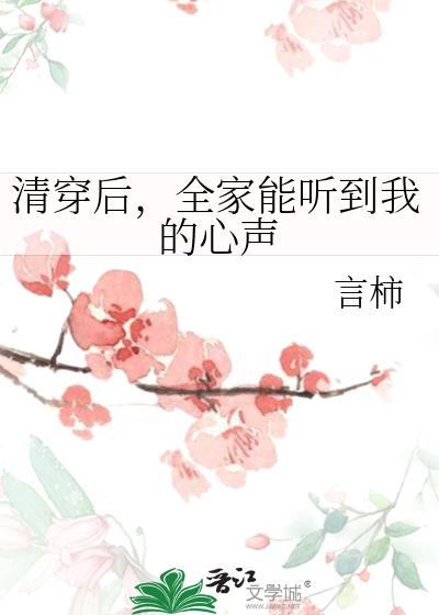 完结清穿文