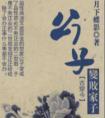 公子变败家子的cp是