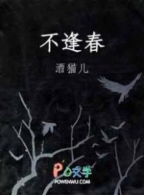 曾经深情不逢春
