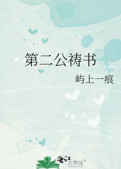 第二公祷书的更新时间