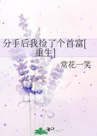 分手后我红了