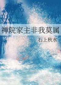 禅院家的女人不相信眼泪