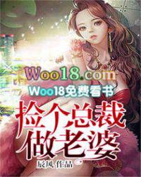 捡个总裁做老婆(金衣)