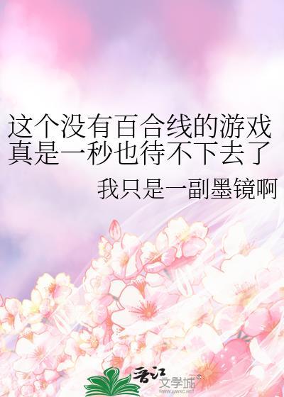 怎么没有百合古装剧