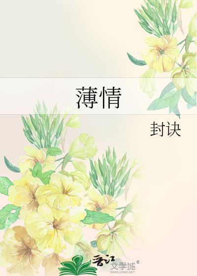 薄情寡义的面相