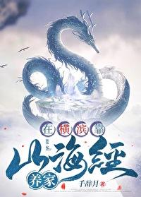 文野我在横滨占卜