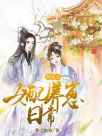 快穿养娃女配